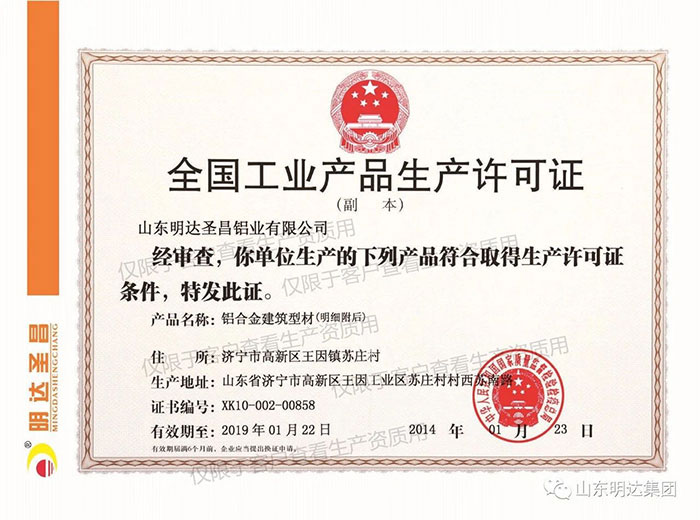 全國(guó)工業(yè)產(chǎn)品生產(chǎn)許可證